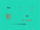 2022三年級語文上冊 第六單元 17 古詩三首生字課件 新人教版