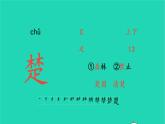 2022三年級語文上冊 第六單元 17 古詩三首生字課件 新人教版