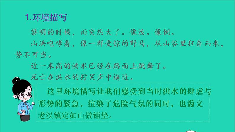 2022六年级语文上册第四单元习作笔尖流出的故事教学课件新人教版03