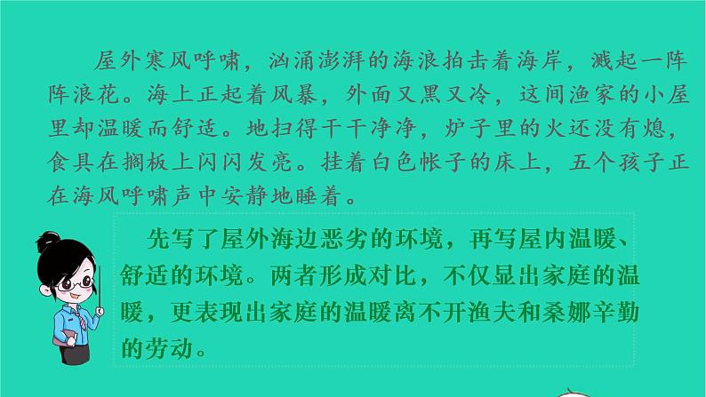 2022六年级语文上册第四单元习作笔尖流出的故事教学课件新人教版04