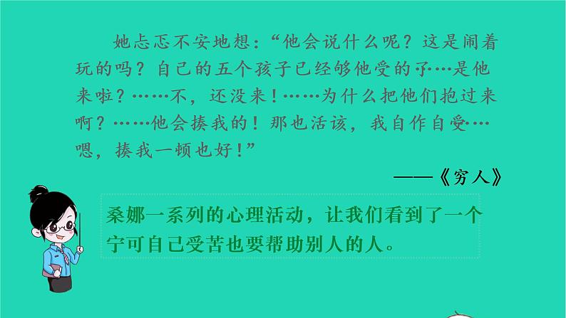 2022六年级语文上册第四单元习作笔尖流出的故事教学课件新人教版06