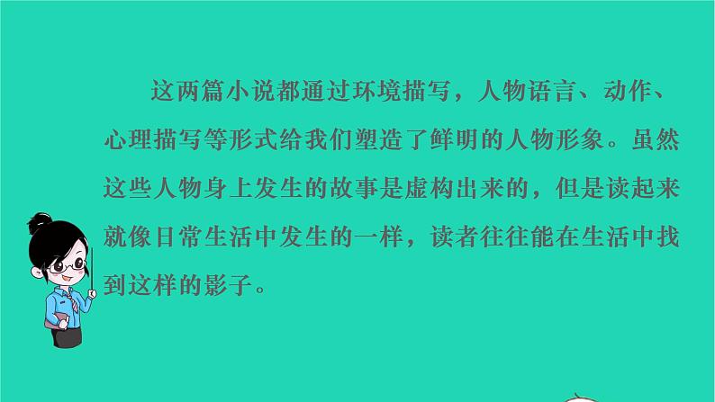 2022六年级语文上册第四单元习作笔尖流出的故事教学课件新人教版07