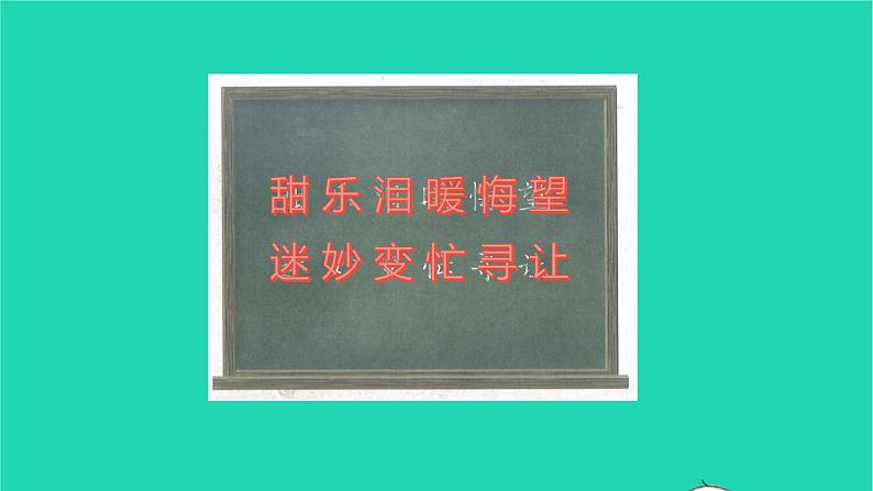 2022六年级语文上册第五单元习作围绕中心意思写教学课件新人教版第5页