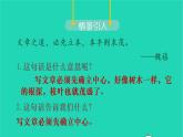 2022六年級(jí)語(yǔ)文上冊(cè)第五單元交流平臺(tái)初試身手教學(xué)課件新人教版