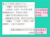 2022六年级语文上册第六单元习作学写倡议书教学课件新人教版