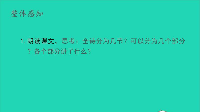 2022六年级语文上册第八单元28有的人__纪念鲁迅有感教学课件新人教版07