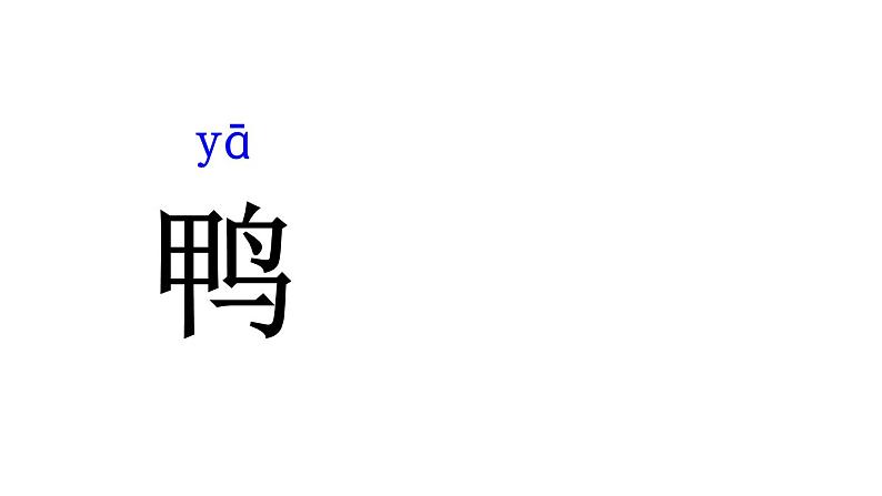 人教版（部编版）小学语文一年级上册  7. 大小多少    课件07