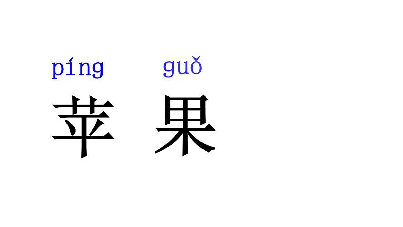 人教版（部编版）小学语文一年级上册  7. 大小多少    课件08