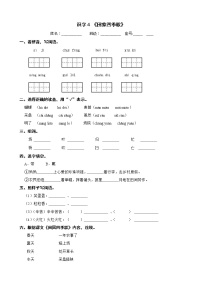 语文二年级上册4 田家四季歌同步达标检测题