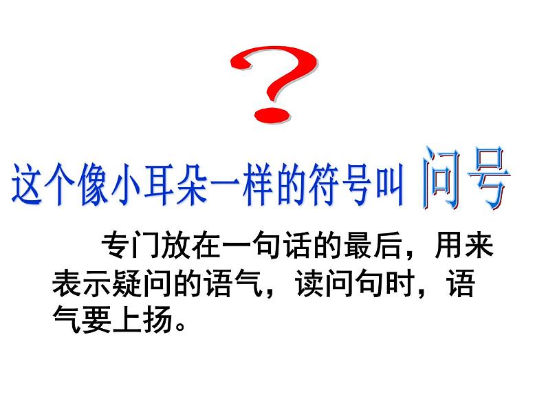 人教版（部编版）小学语文一年级上册课文（二）6.比尾巴   课件11第6页