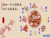 2《腊八粥》授课课件+生字课件+教案+课文朗读