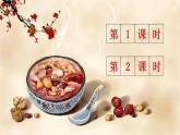 部編版語(yǔ)文六下  語(yǔ)文園地一  授課課件+教案+音視頻素材