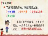 部編版語(yǔ)文六下  語(yǔ)文園地一  授課課件+教案+音視頻素材
