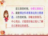 部編版語(yǔ)文六下  語(yǔ)文園地一  授課課件+教案+音視頻素材