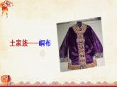 部編版語文六下  習作一：家鄉(xiāng)的風俗  授課課件+教案