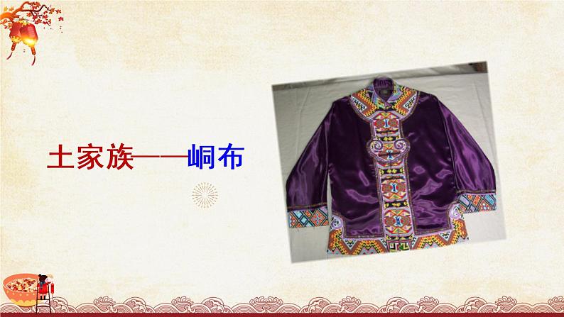 部编版语文六下  习作一：家乡的风俗  授课课件+教案02