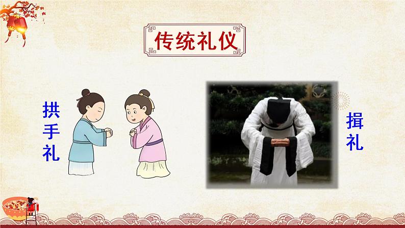 部编版语文六下  习作一：家乡的风俗  授课课件+教案04