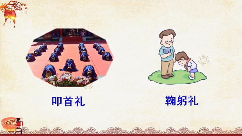 部编版语文六下  习作一：家乡的风俗  授课课件+教案05