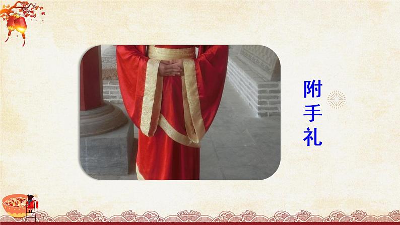 部编版语文六下  习作一：家乡的风俗  授课课件+教案06