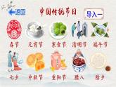 3《古詩(shī)三首》授課課件+生字課件+教案+課文朗讀