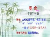 3《古詩(shī)三首》授課課件+生字課件+教案+課文朗讀