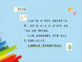 部编版二年级语文上册《植物妈妈有办法》第1课时教学课件