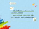 部编版三年级语文上册《大青树下的小学》第2课时教学课件