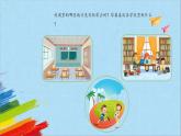 部编版三年级语文上册《大青树下的小学》第1课时教学课件