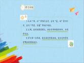 部编版三年级语文上册《大青树下的小学》第1课时教学课件