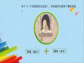 部编版四年级语文上册《夜间飞行的秘密》第1课时教学课件