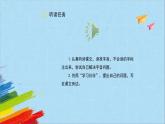 部编版四年级语文上册《夜间飞行的秘密》第1课时教学课件