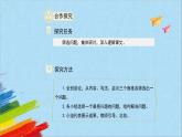 部编版四年级语文上册《夜间飞行的秘密》第2课时教学课件