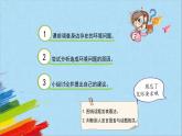 部编版四年级语文上册《口语交际：我们与环境》教学课件
