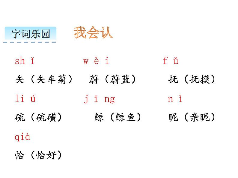 四年级下册语文课件 海的女儿 人教部编版第3页