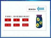 四年级下册语文课件- 囊萤夜读 部编版 (共13张PPT)