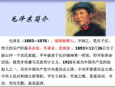 为人民服务课件(六年级下)-邓艳琼