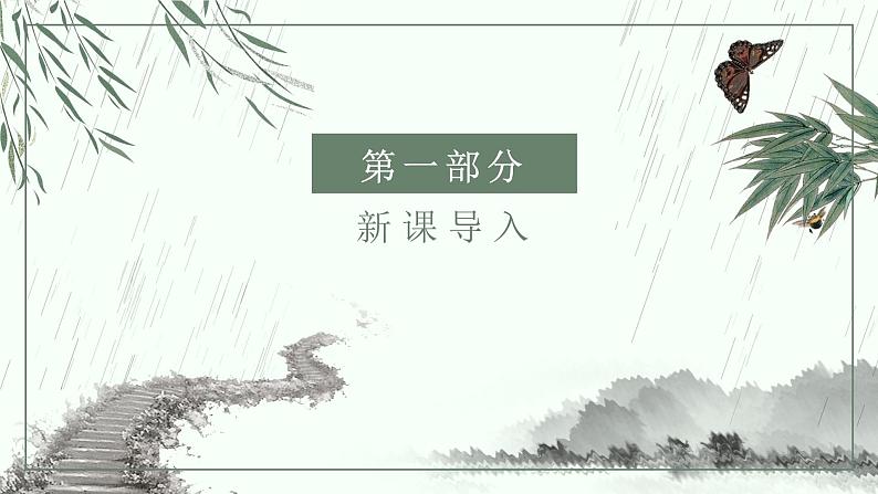 人教版（部编版）小学语文一年级上册课文（二）8.雨点儿    课件102