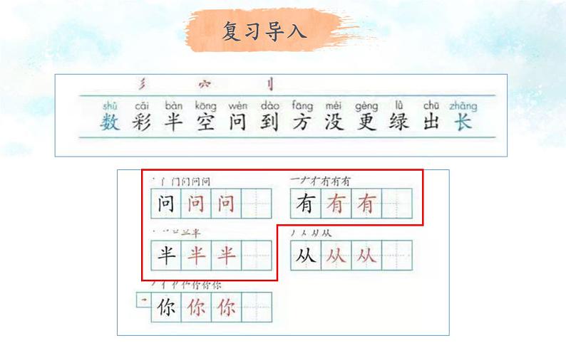 人教版（部编版）小学语文一年级上册课文（二）8.雨点儿    课件202