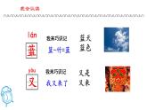 11、项链课件2一年级语文上册-部编版