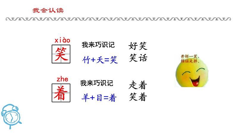 11、项链课件2一年级语文上册-部编版05