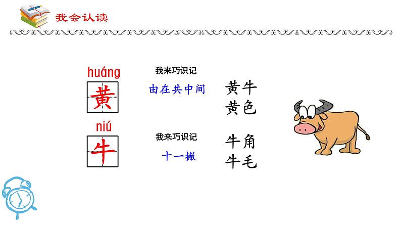 7、大小多少课件2一年级语文上册-部编版第5页