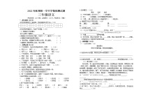 三年级语文第一学月学情检测试题