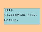 部编版小学语文一年级2021-2022学年语文一年级下册19《棉花姑娘》（课件）