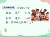 部编版小学语文一年级语文园地七课件(2)