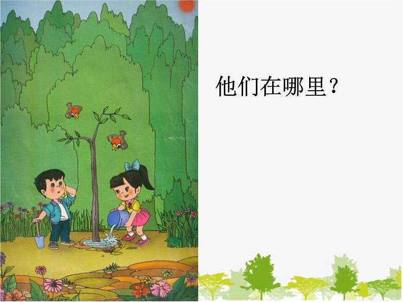 部编版小学语文一年级下册《语文园地一：单元拓展》课件(2)第5页