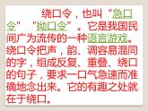 部编版小学语文一年级下册《语文园地四：和大人一起读：妞妞赶牛》课件