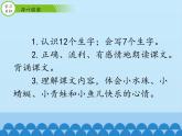 部编版小学语文一年级下册13荷叶圆圆(7)课件