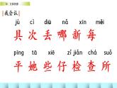 部编版小学语文一年级下册15文具的家课件