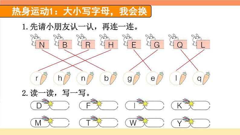 部编版小学语文一年级下册1-1争当播音员期末复习课件第3页