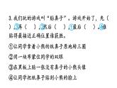 部编版小学语文一年级下册5-3知书达礼期末复习课件